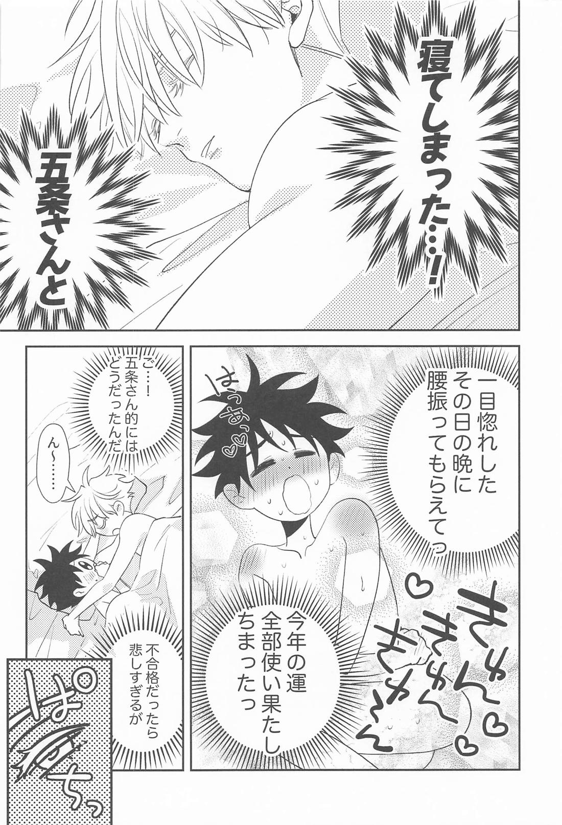 枕するキャバは二流 13ページ