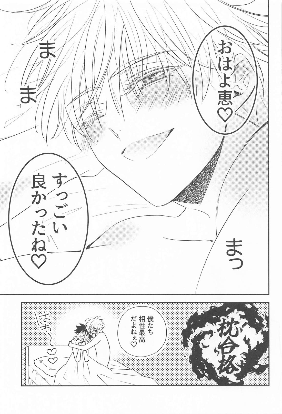 枕するキャバは二流 14ページ