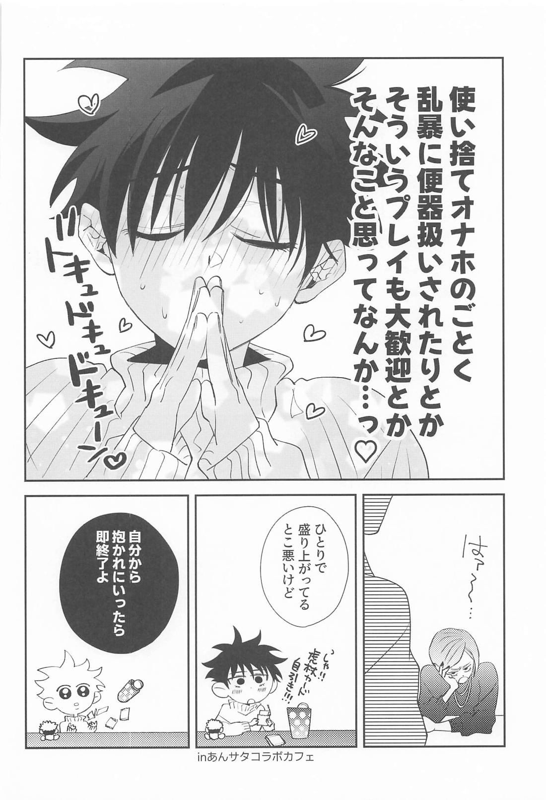 枕するキャバは二流 17ページ