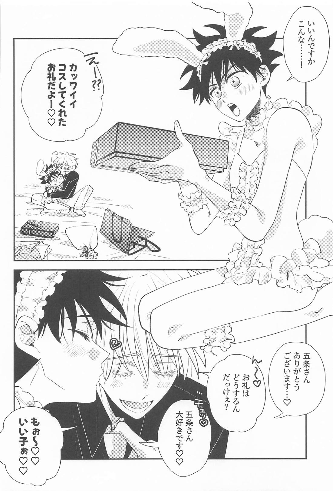 枕するキャバは二流 21ページ