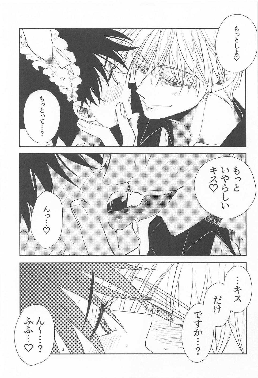 枕するキャバは二流 22ページ