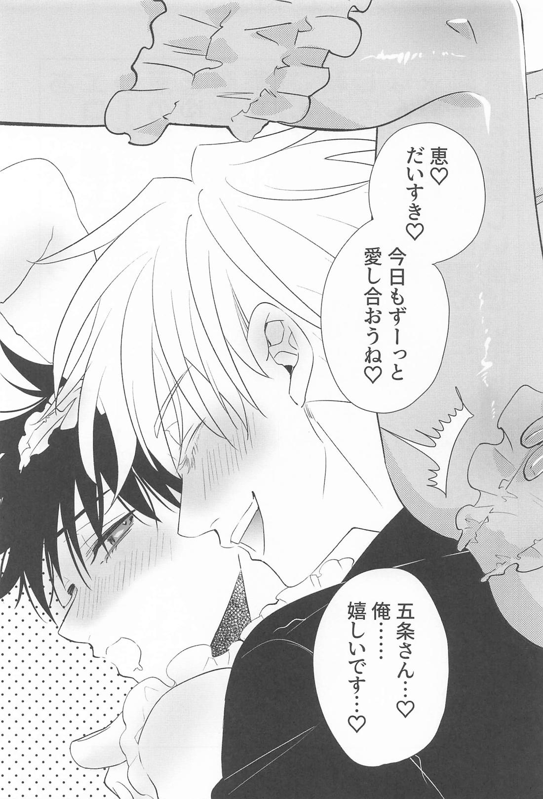 枕するキャバは二流 24ページ