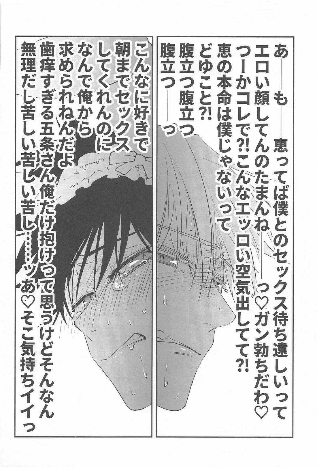 枕するキャバは二流 25ページ