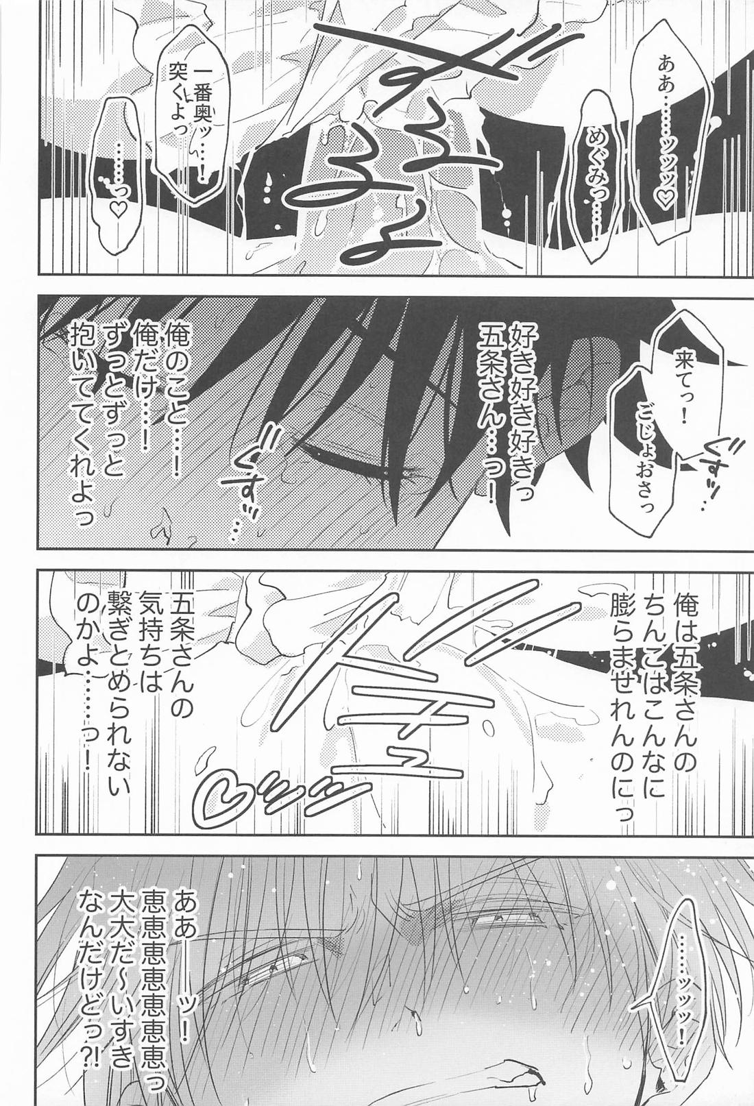 枕するキャバは二流 29ページ