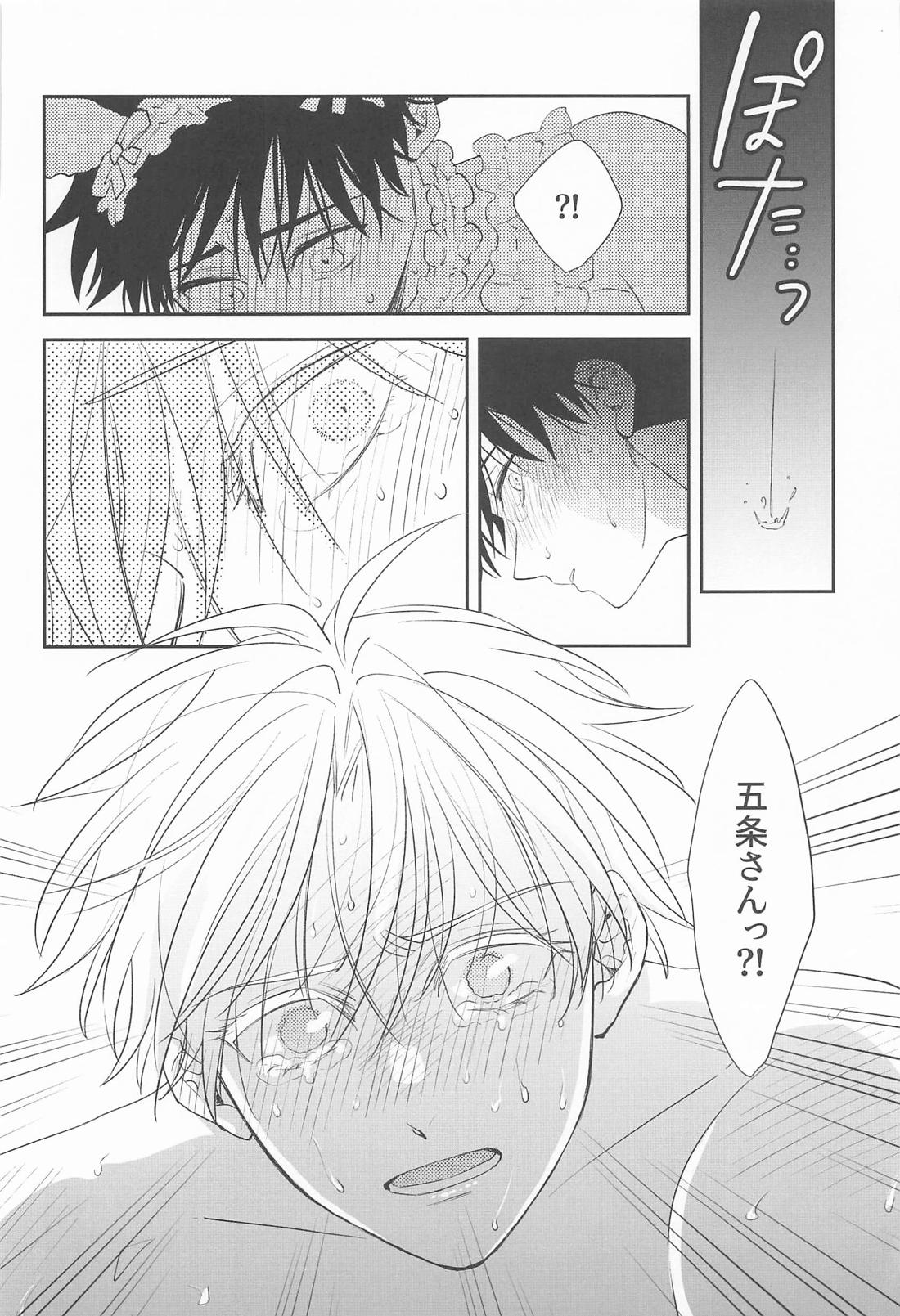 枕するキャバは二流 31ページ