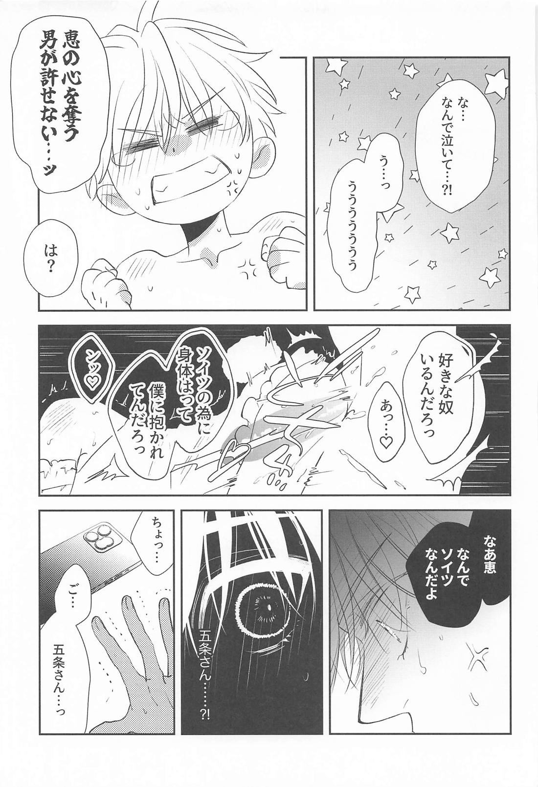 枕するキャバは二流 32ページ