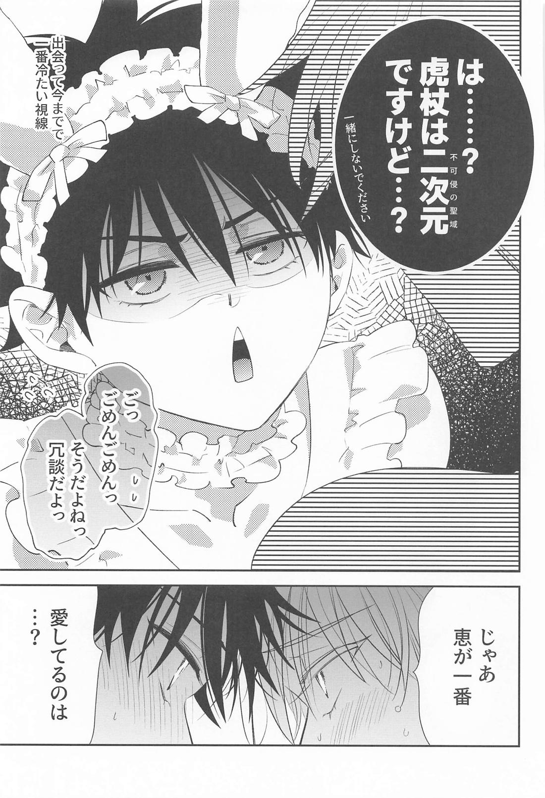 枕するキャバは二流 34ページ