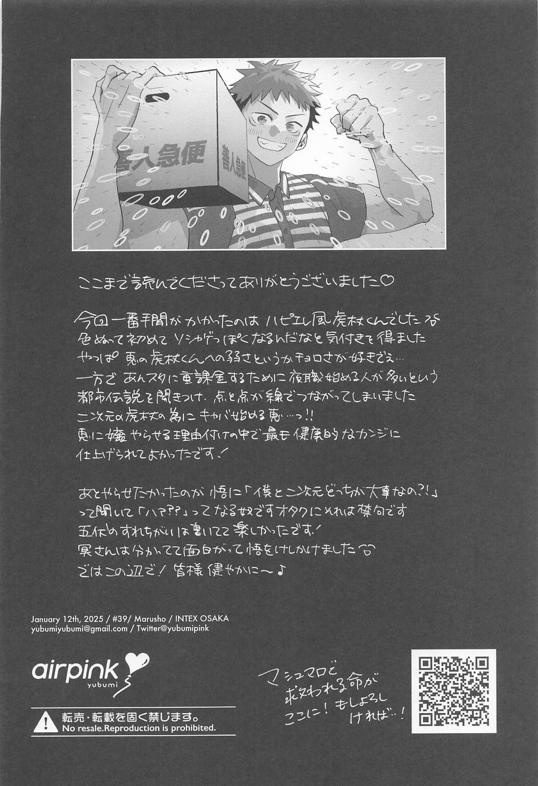 枕するキャバは二流 37ページ