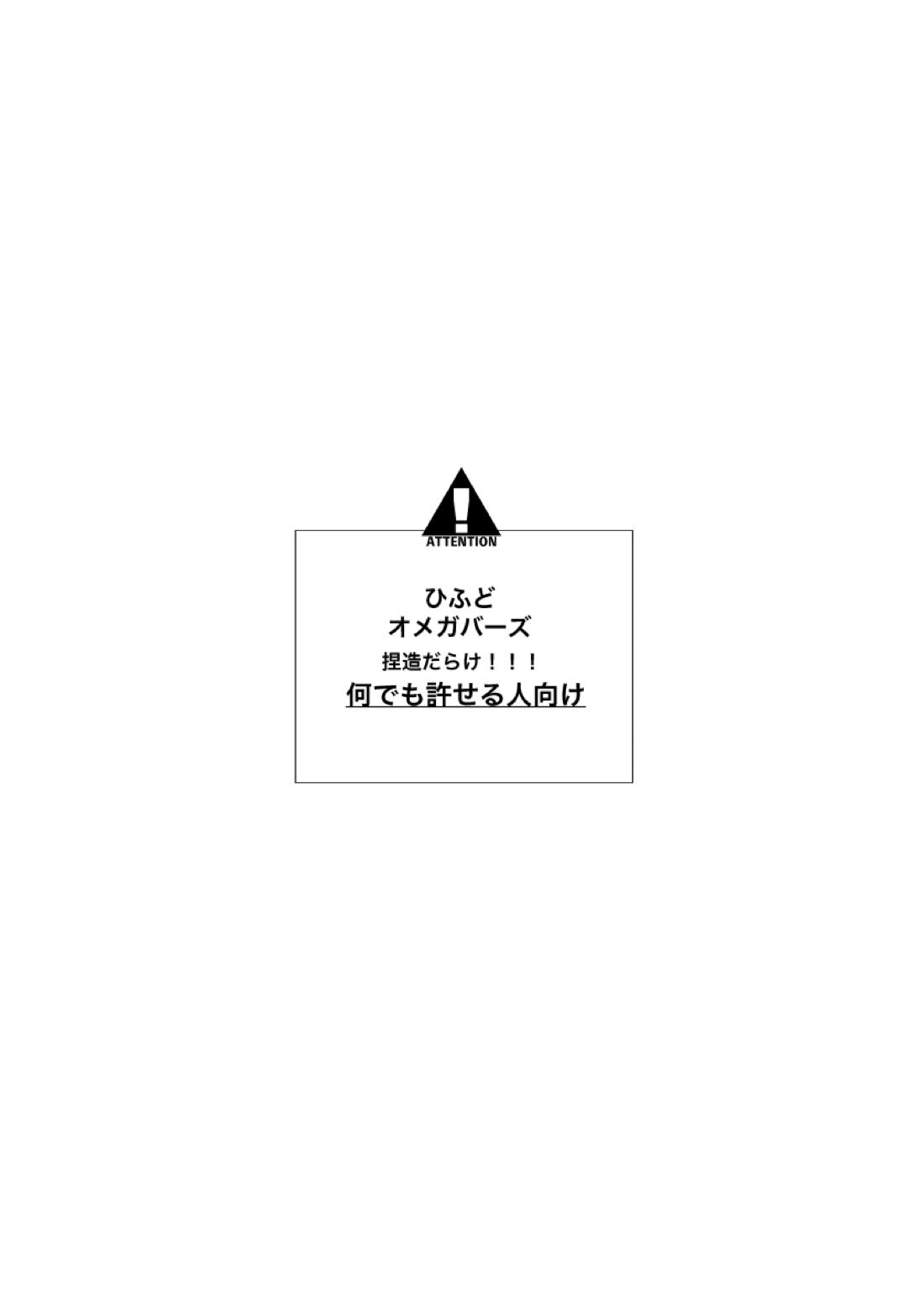 You are the one for me.2 2ページ