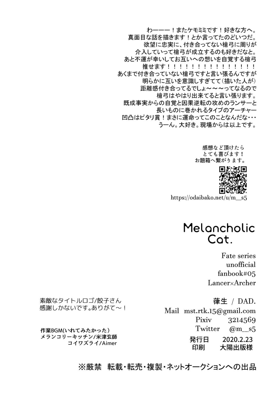 Melancholic Cat. 27ページ