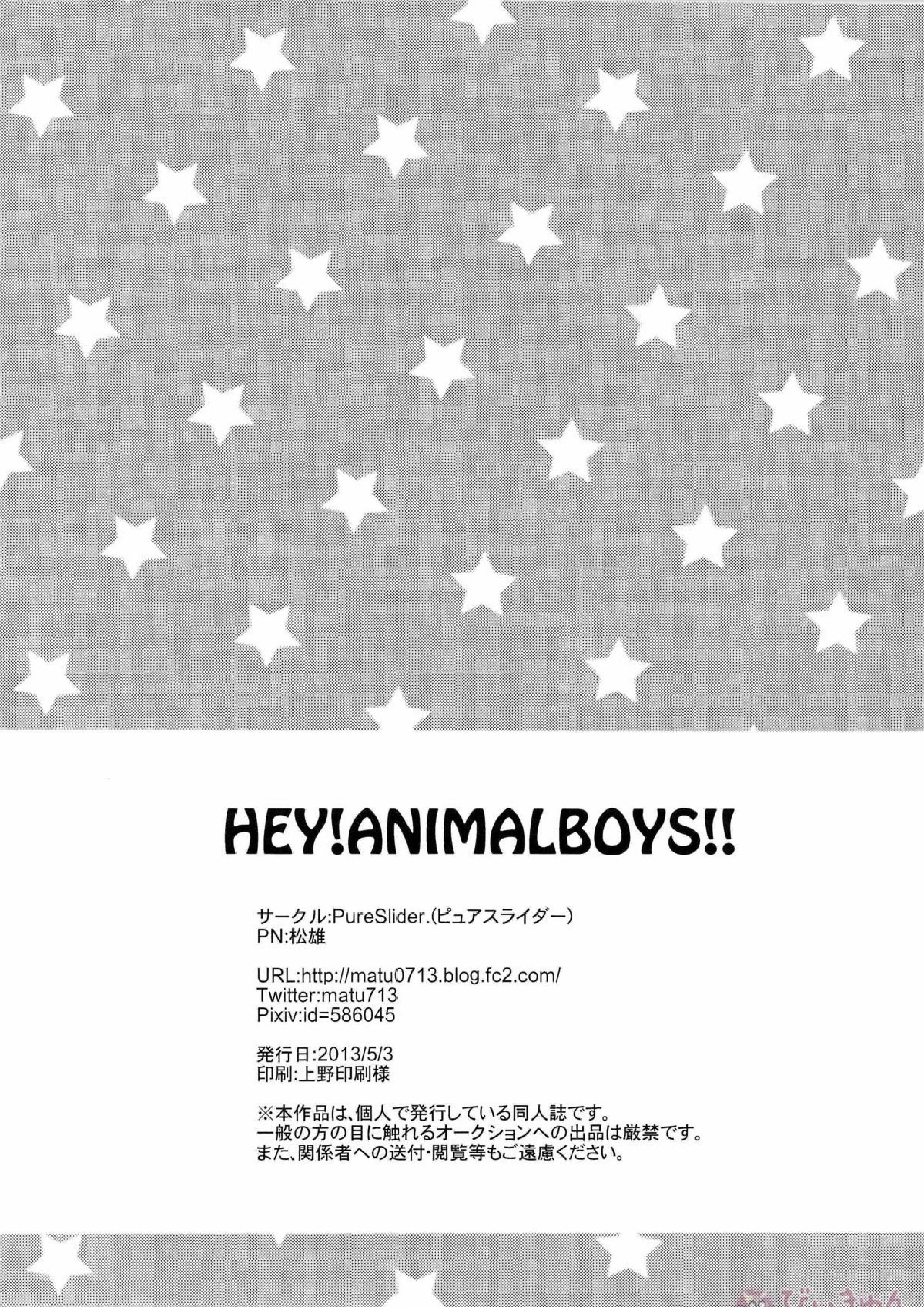 HEY! ANIMAL BOYS!! 30ページ