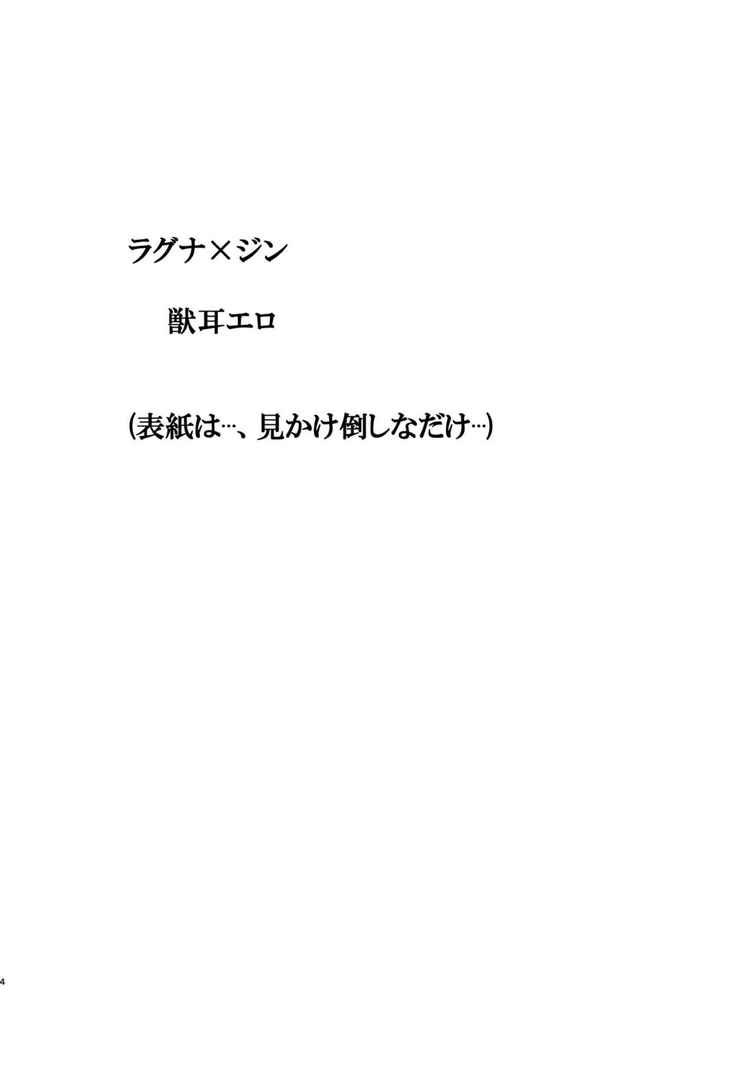 僕はね、兄さんなら兄さんでさえあればそれでいいんだよ 勿論殺意だけどね。 4ページ