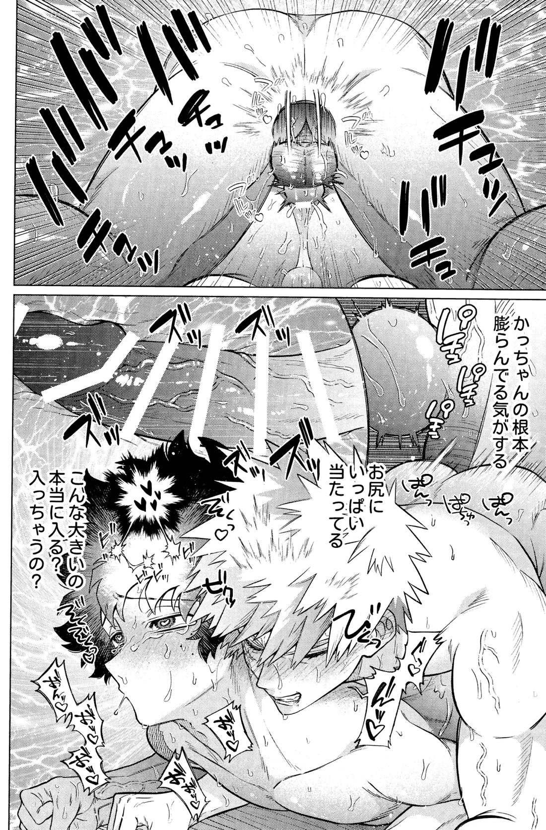 運命なんかじゃない 43ページ