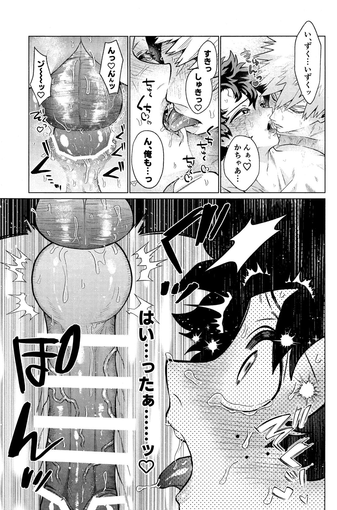 運命なんかじゃない 44ページ