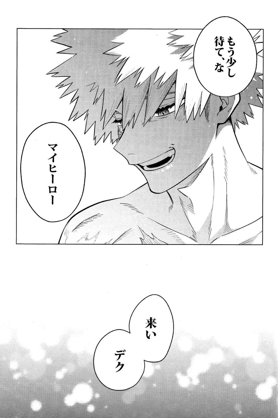 運命なんかじゃない 50ページ