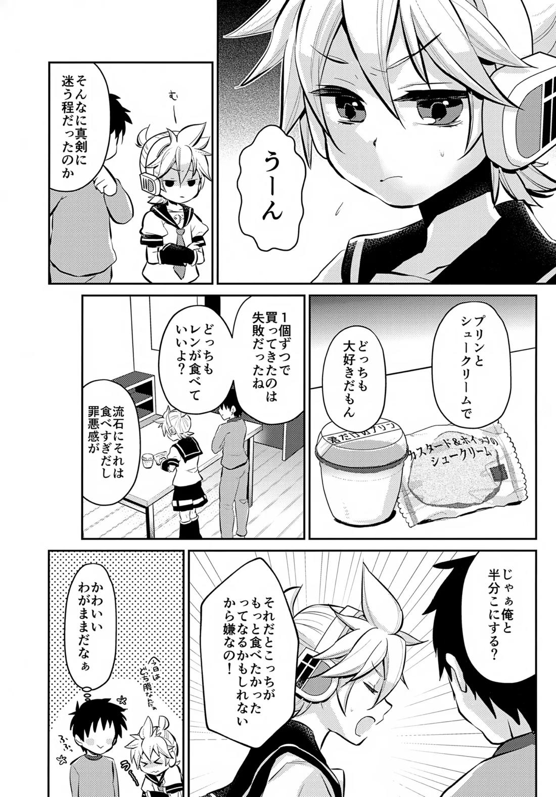 どっち？ 3ページ