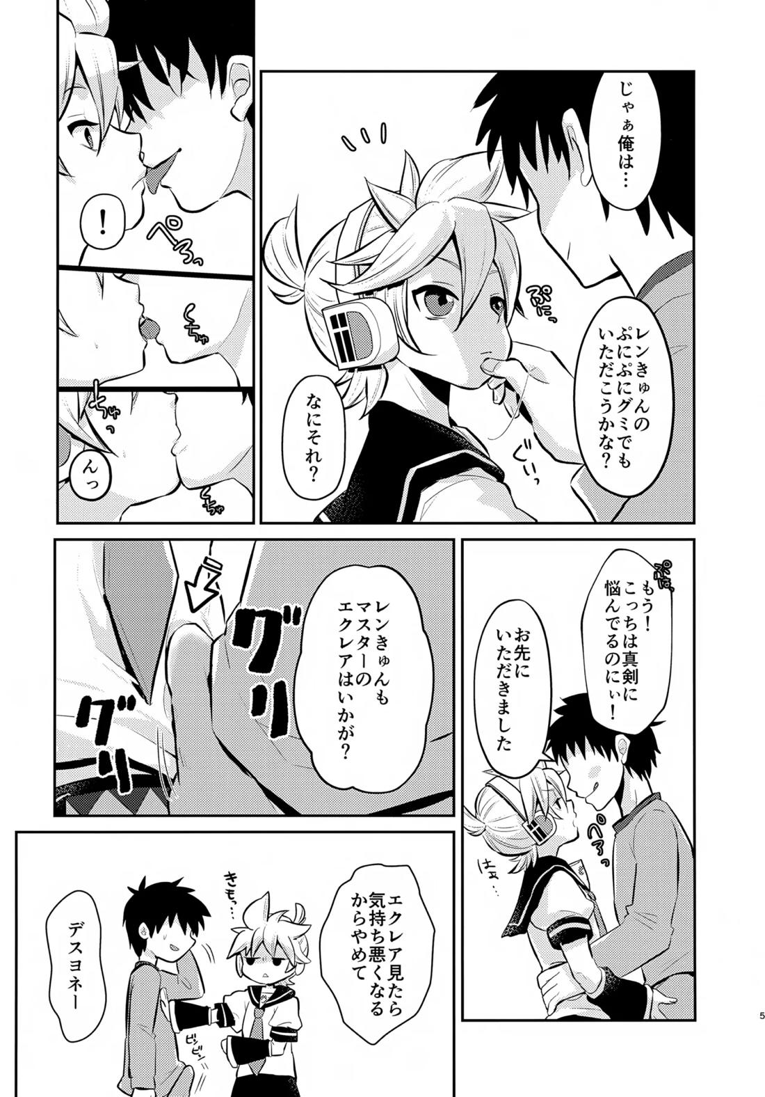 どっち？ 4ページ