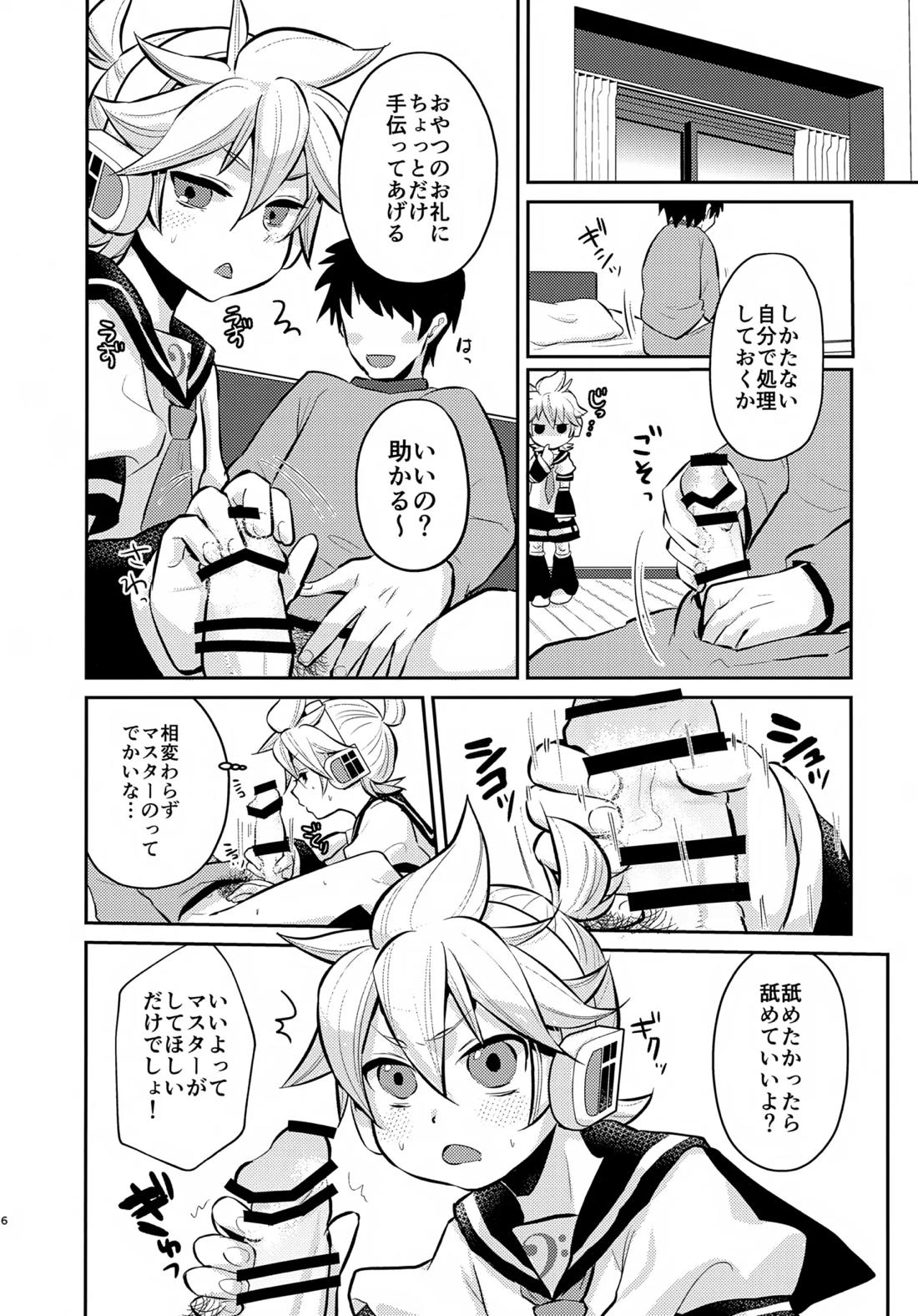 どっち？ 5ページ