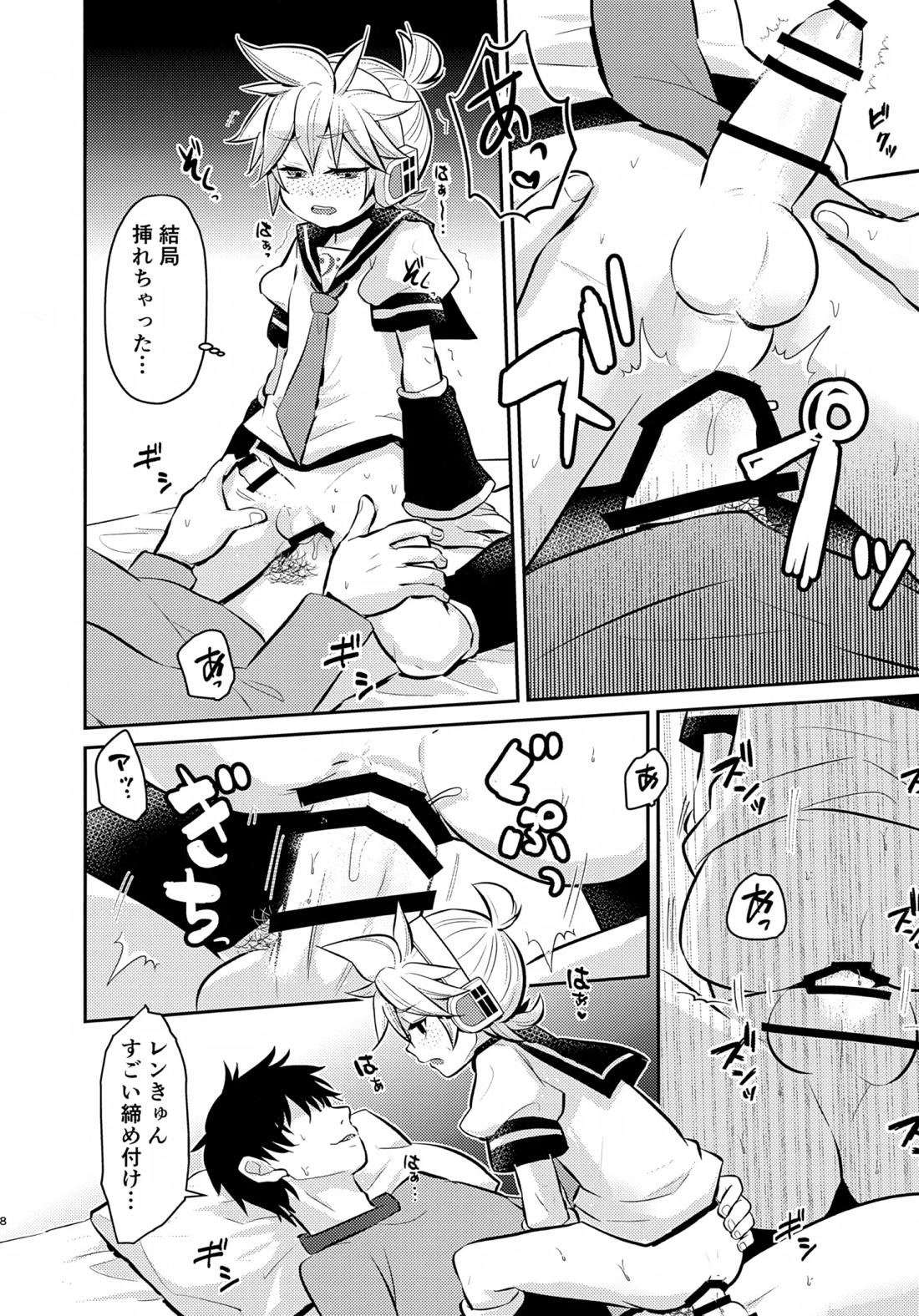 どっち？ 7ページ