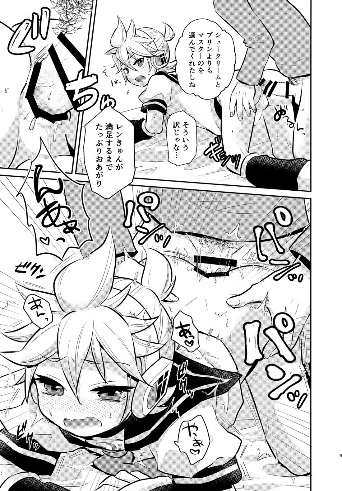 どっち？ 8ページ