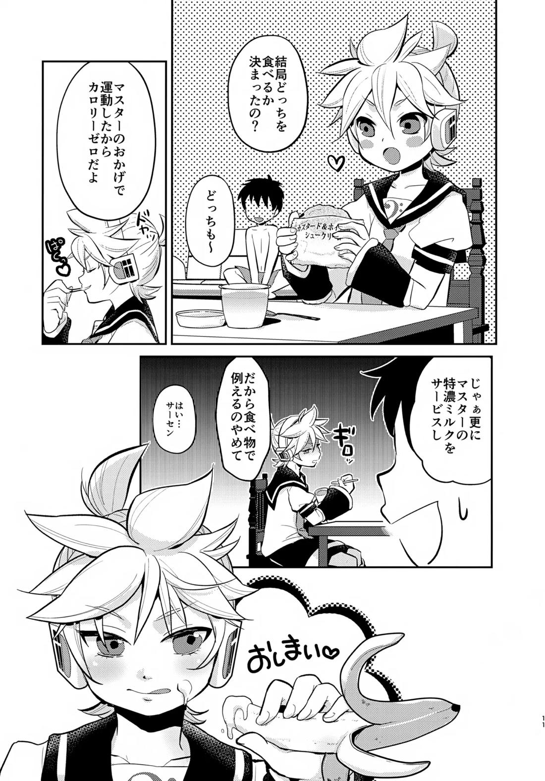 どっち？ 10ページ