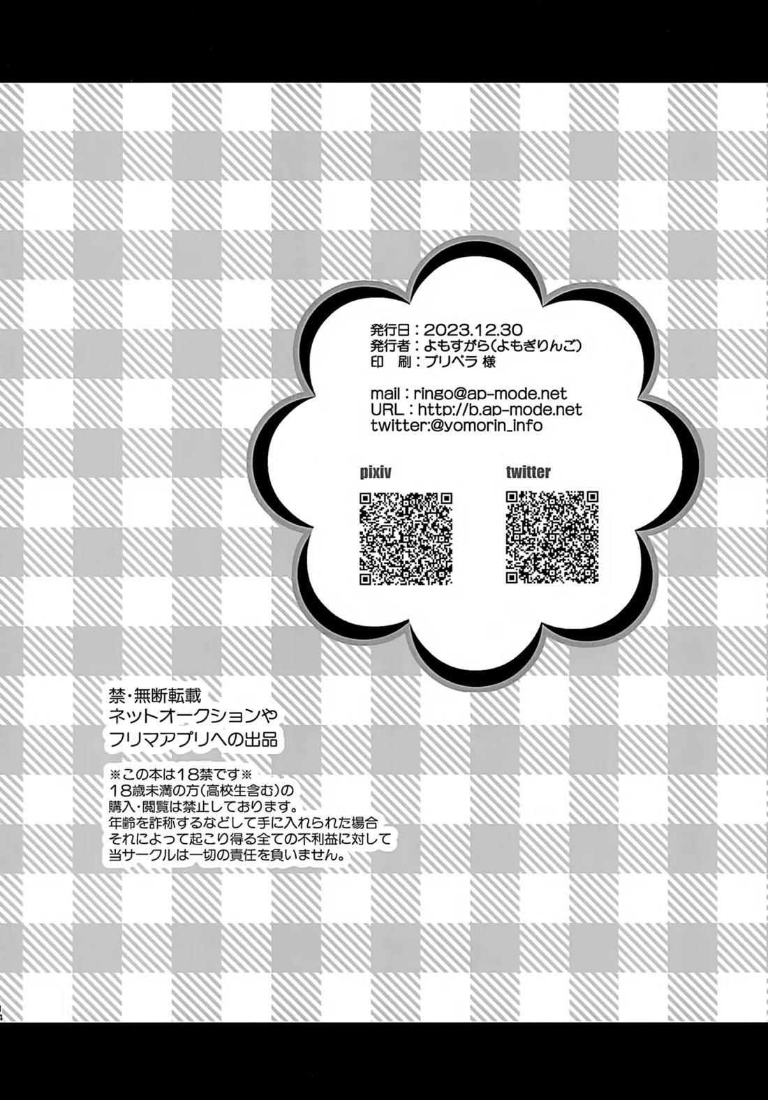 どっち？ 13ページ