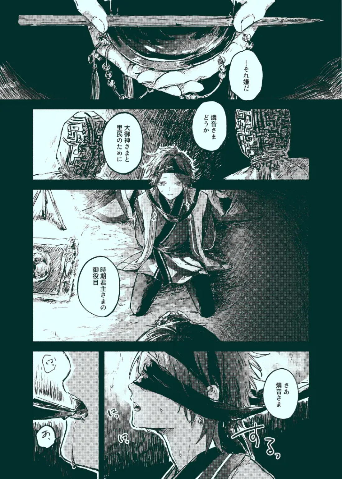 献上 2ページ