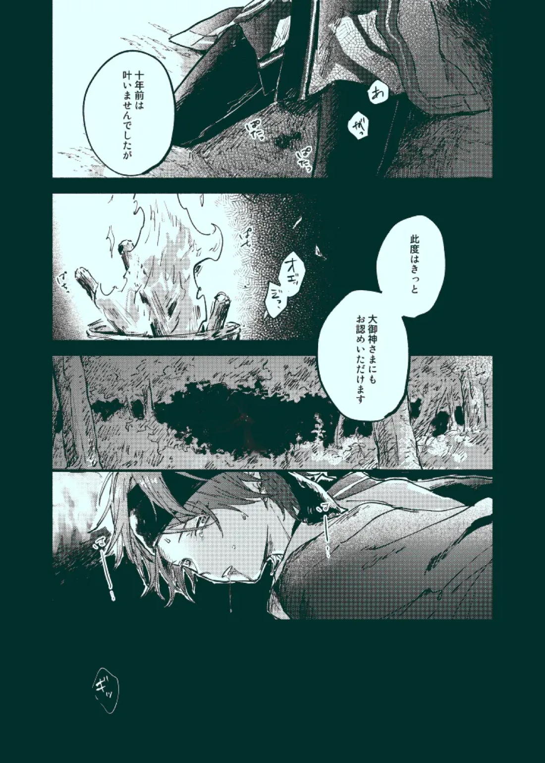 献上 3ページ