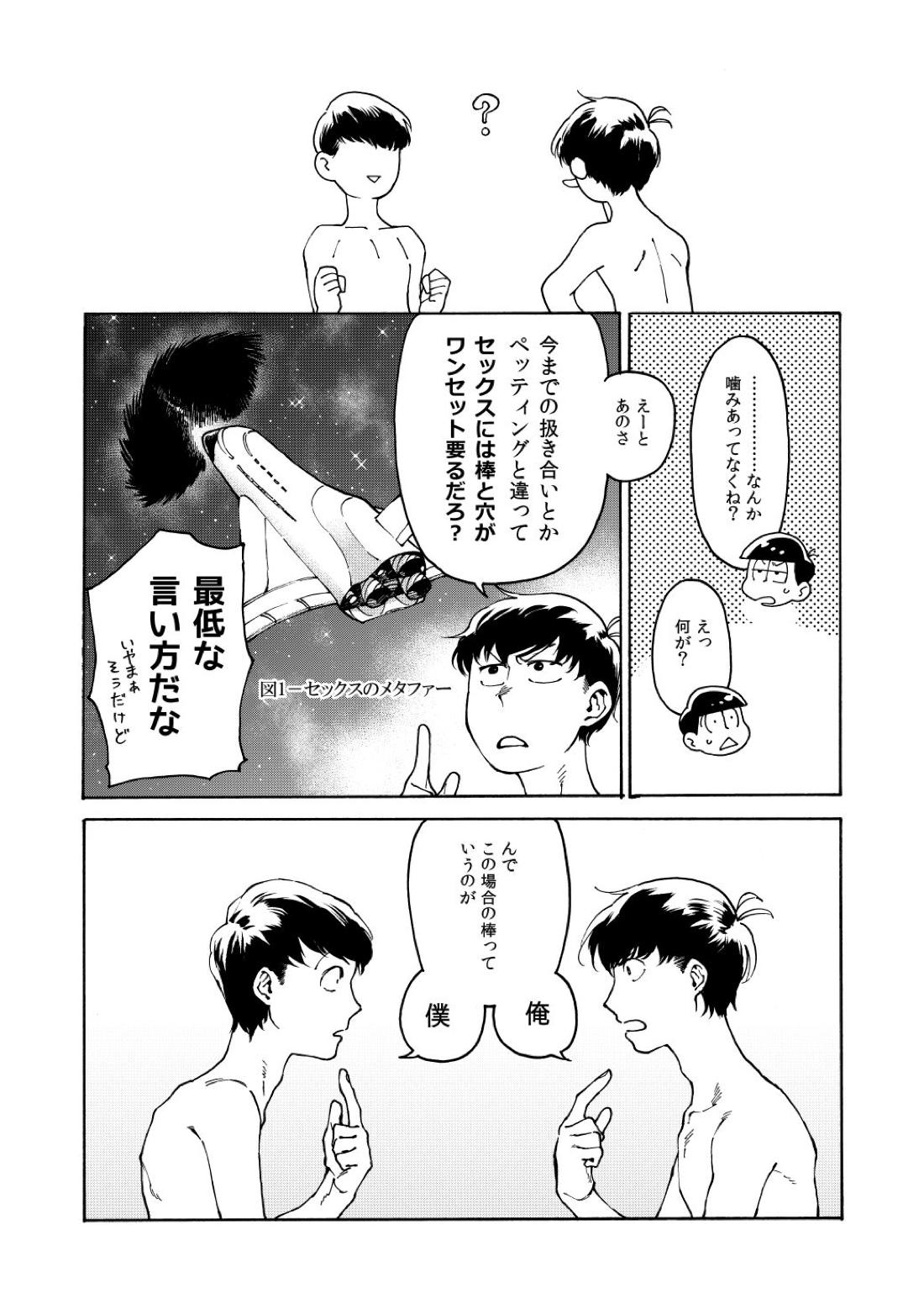 あんよはじょうず。 5ページ