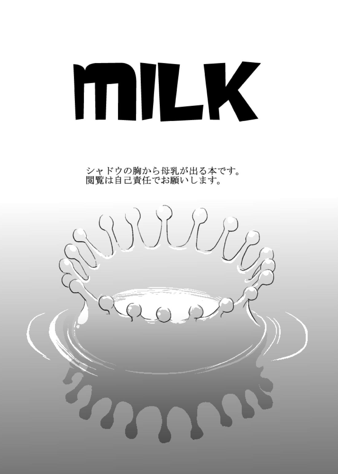 MILK 4ページ