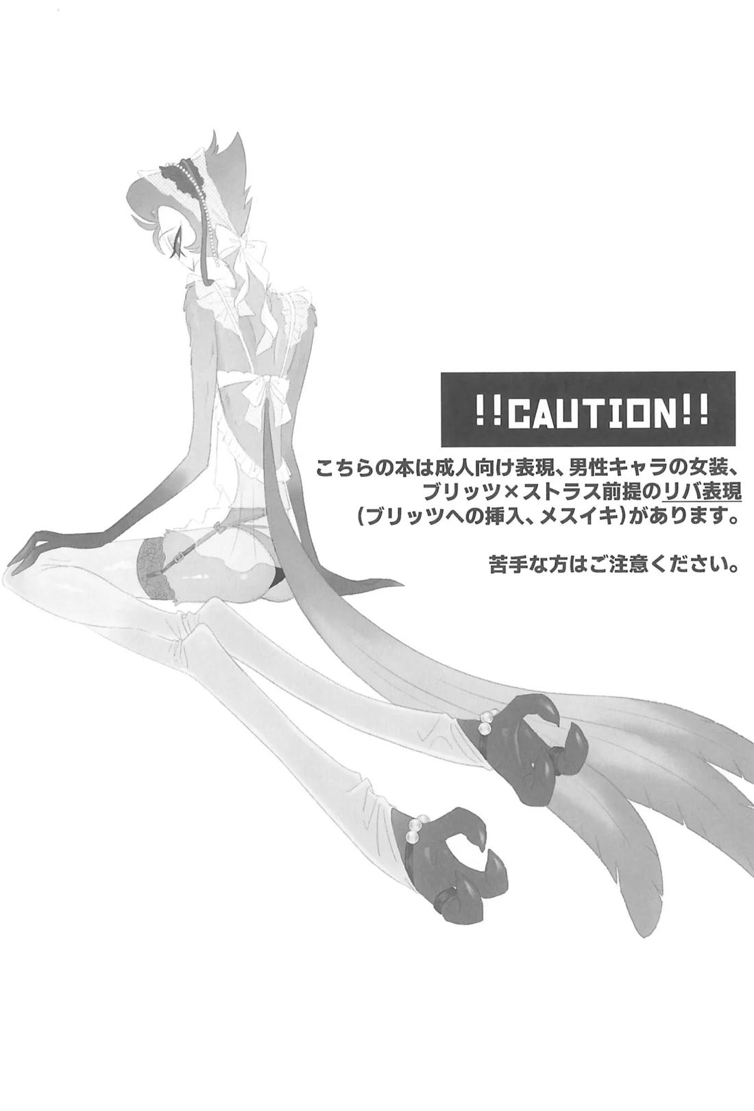 ニセモノのガラス玉 3ページ