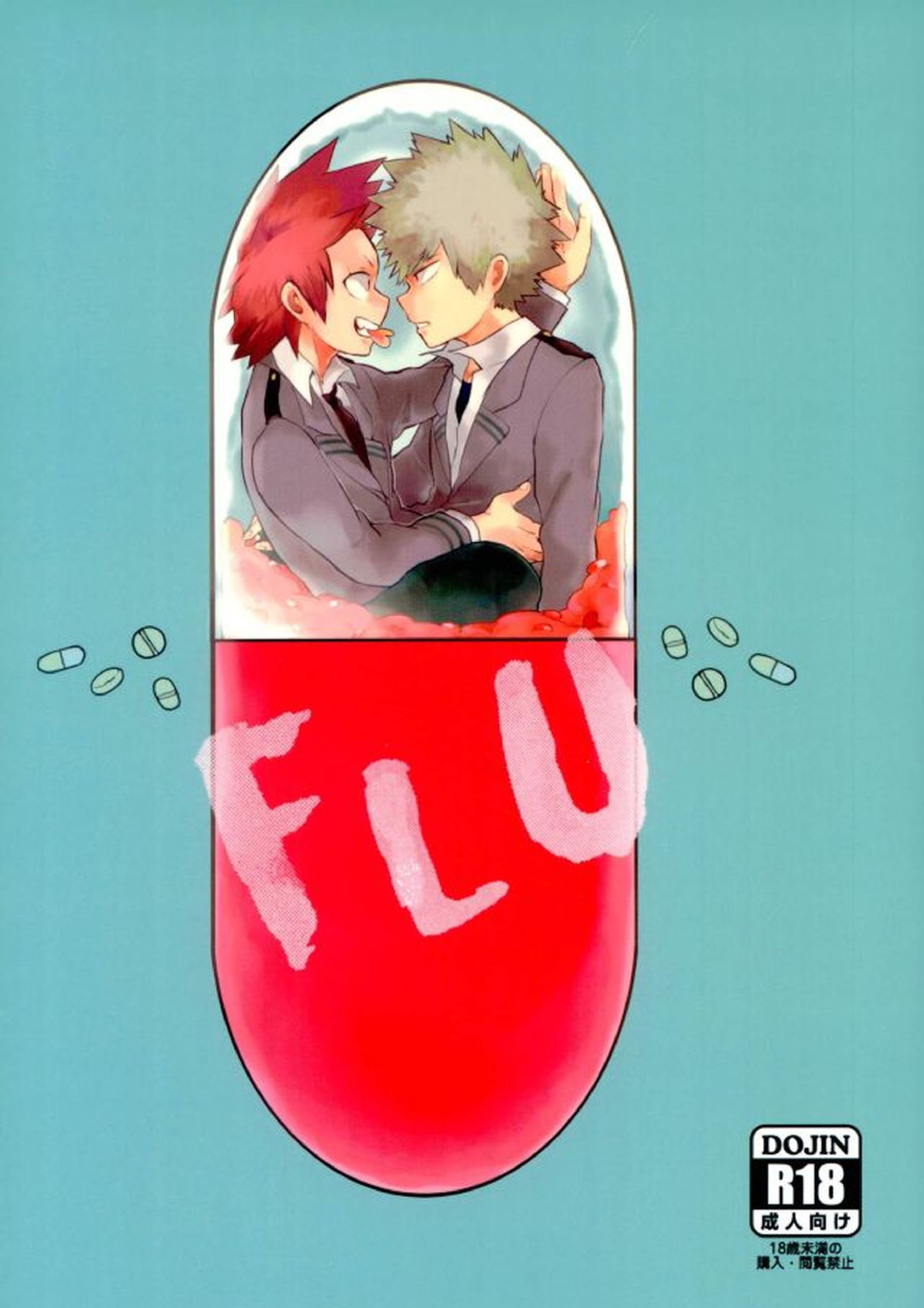 FLU 1ページ