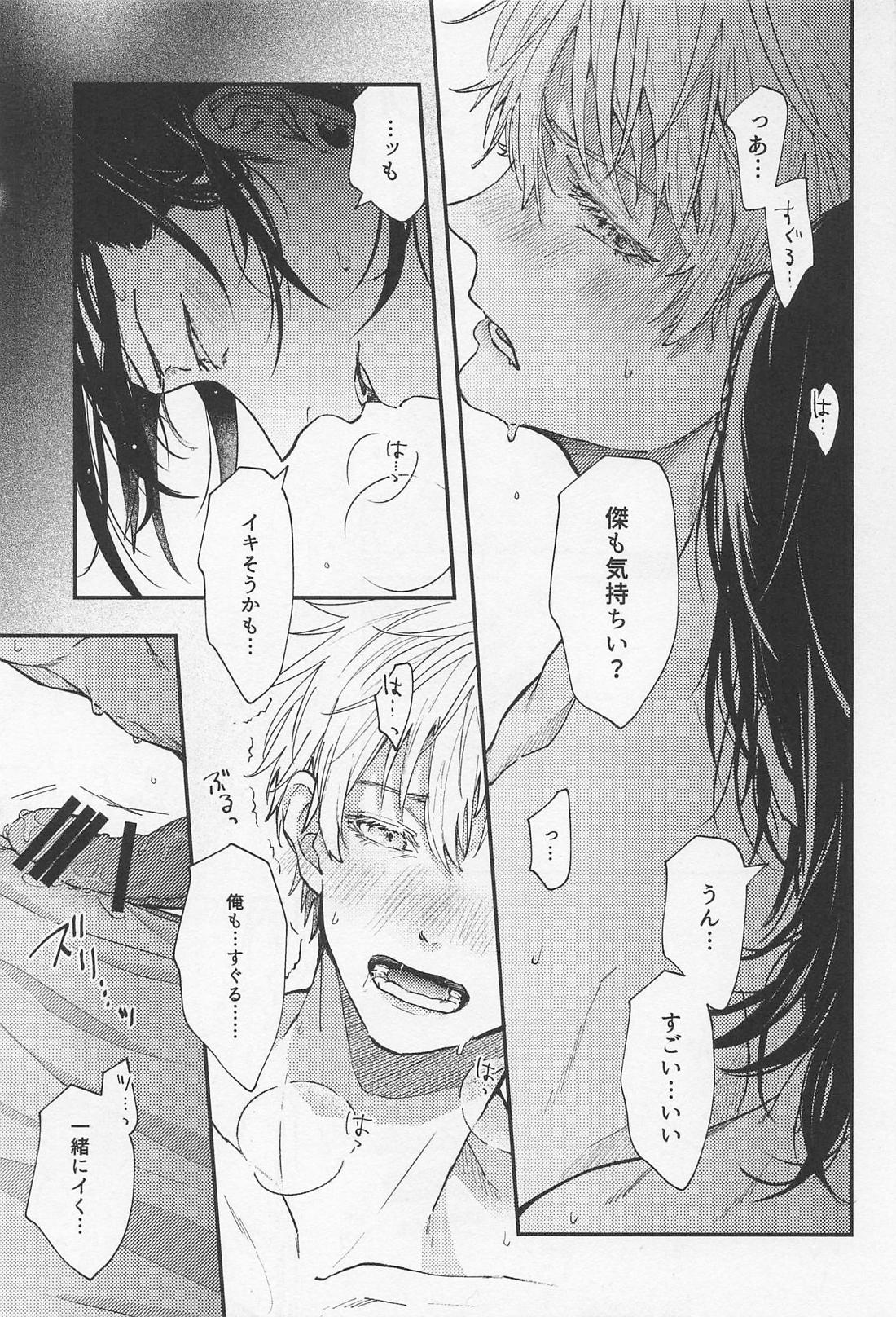 君の初めてをすべて奪うと決めたから 8ページ
