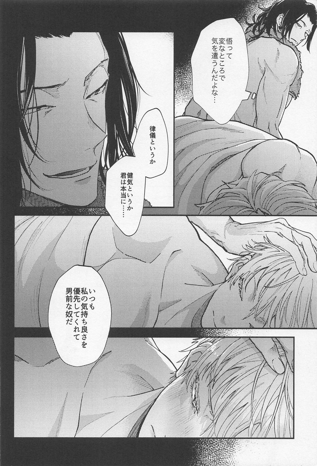 君の初めてをすべて奪うと決めたから 11ページ