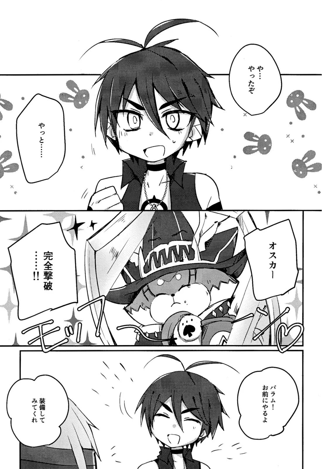 キャットファイト調停者 笑 2ページ