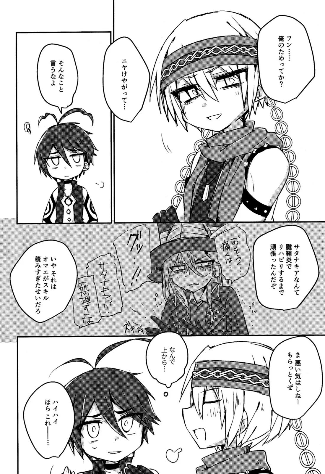 キャットファイト調停者 笑 3ページ