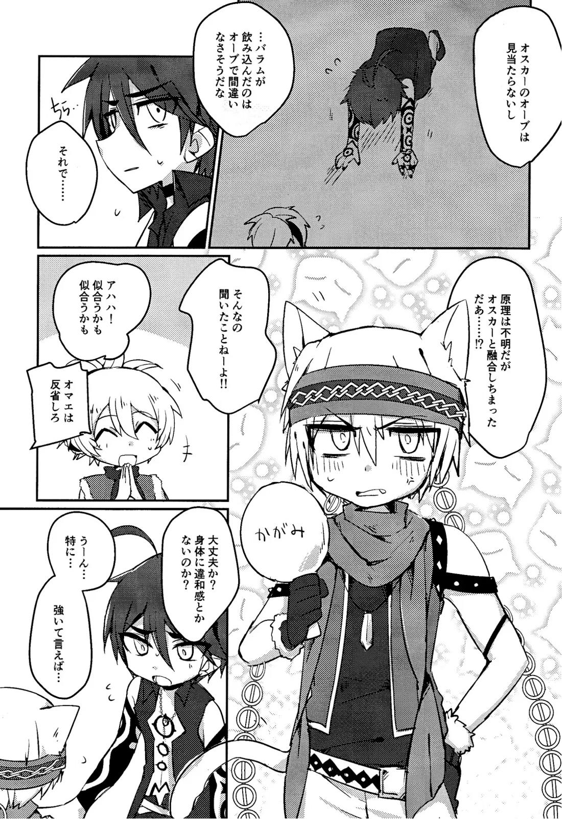 キャットファイト調停者 笑 6ページ