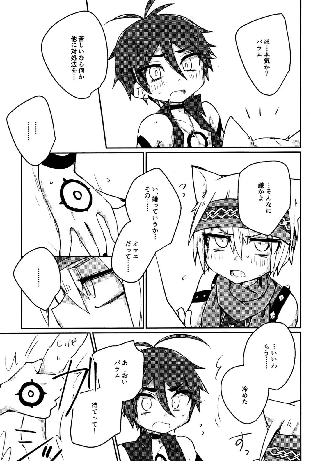 キャットファイト調停者 笑 12ページ