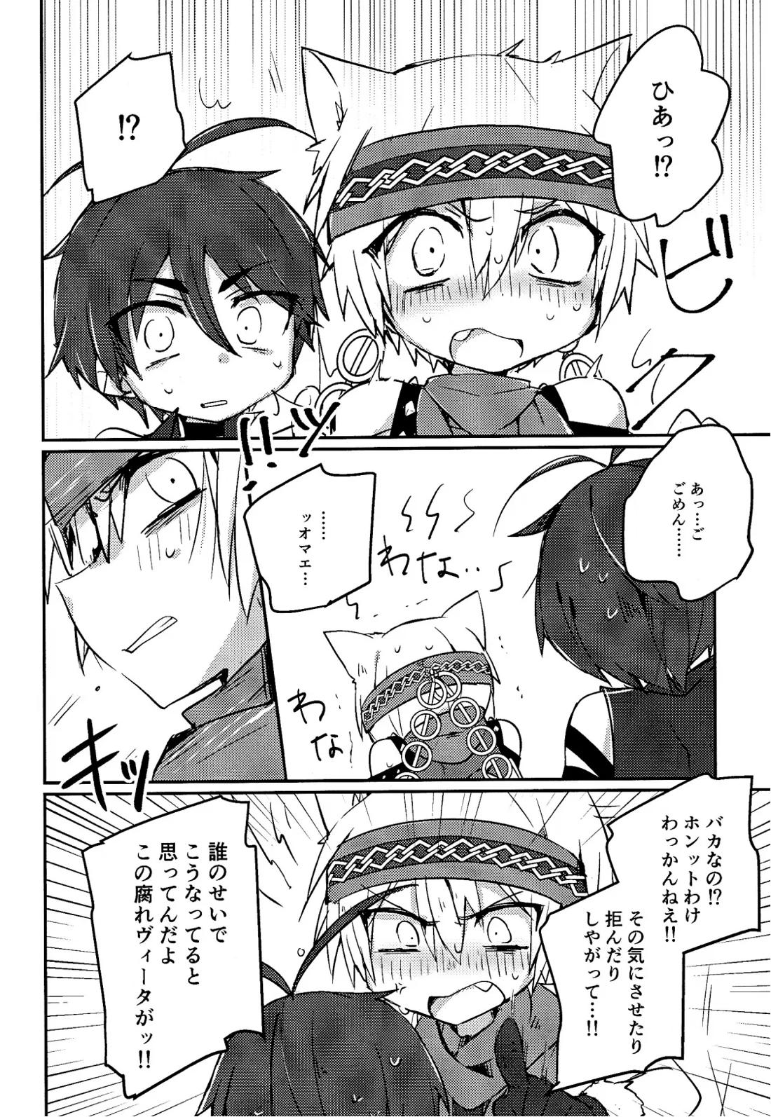キャットファイト調停者 笑 13ページ