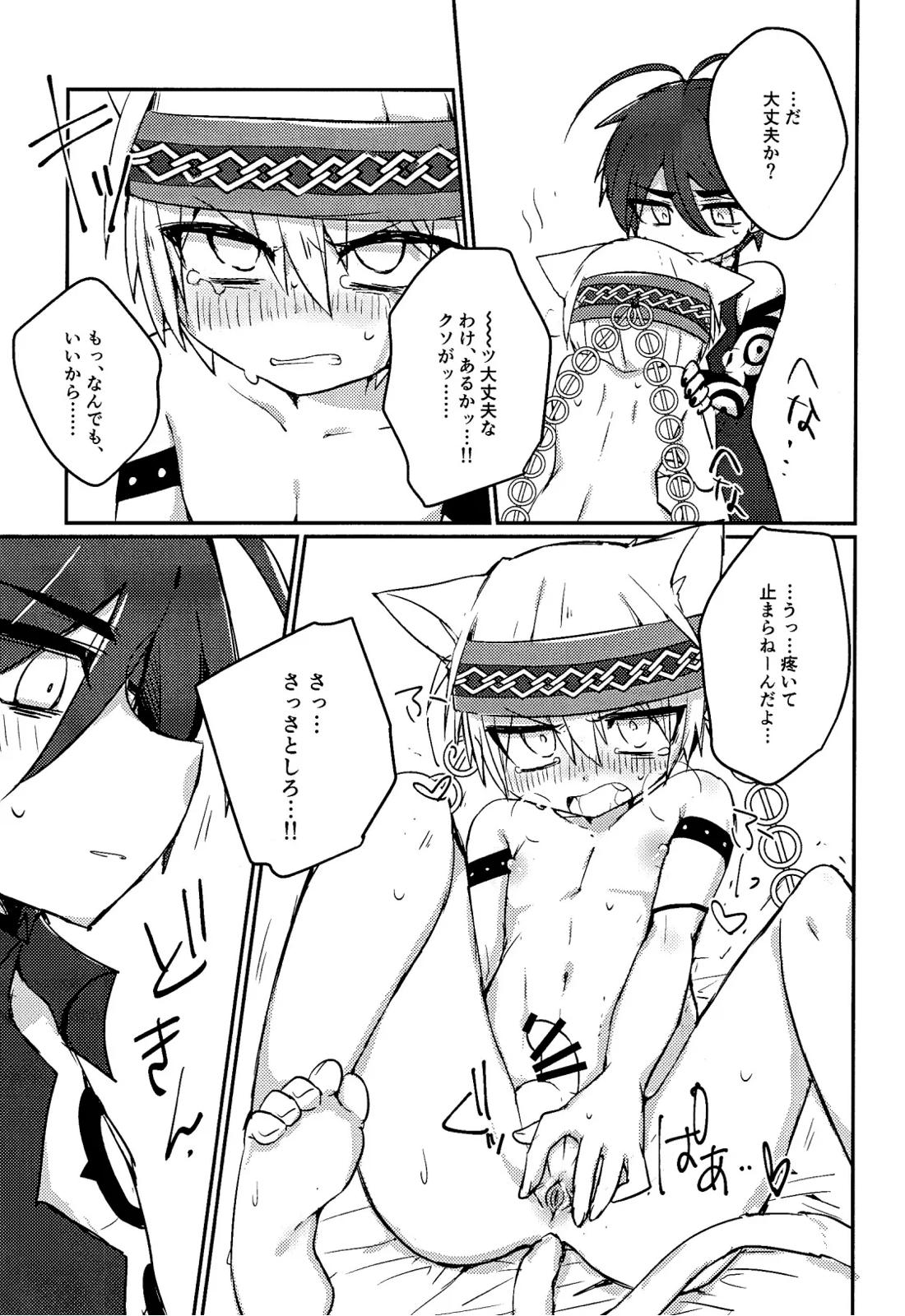 キャットファイト調停者 笑 22ページ