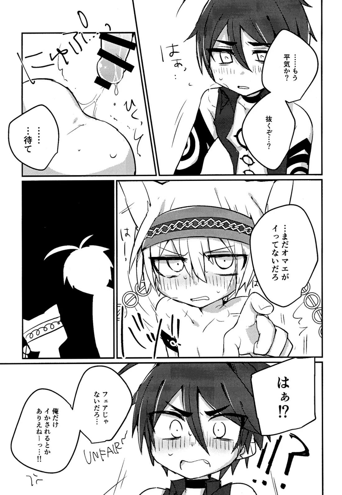 キャットファイト調停者 笑 28ページ