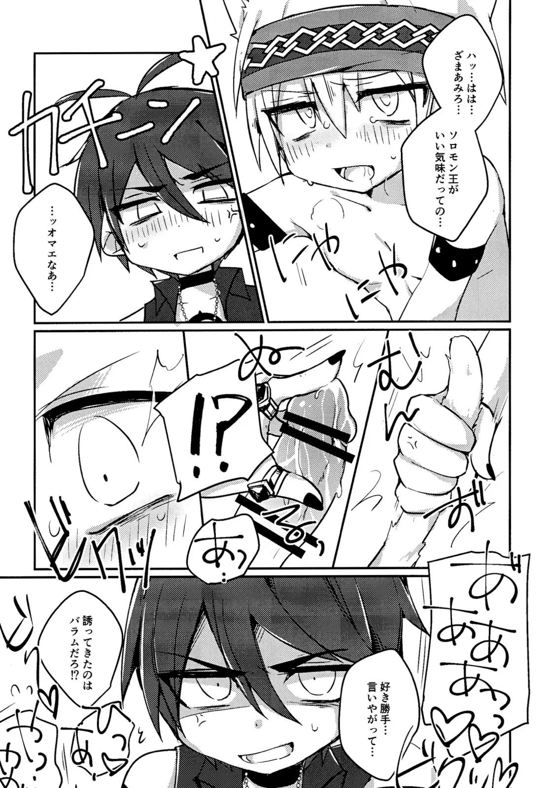 キャットファイト調停者 笑 30ページ
