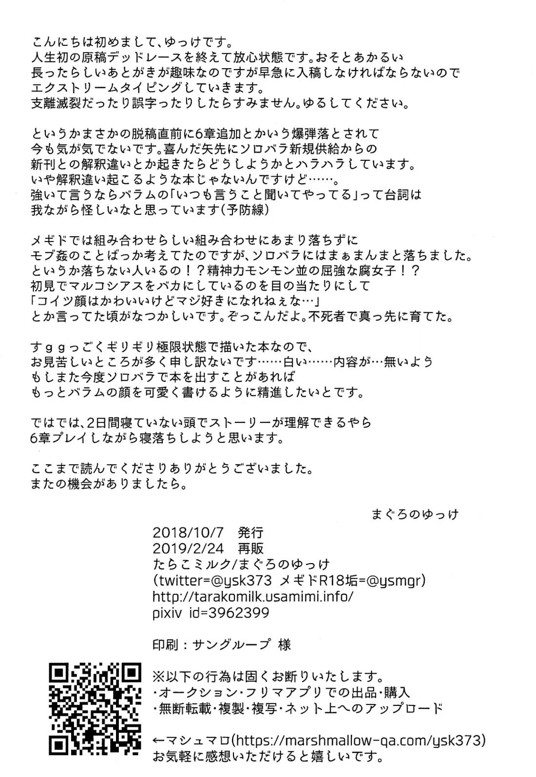 キャットファイト調停者 笑 36ページ
