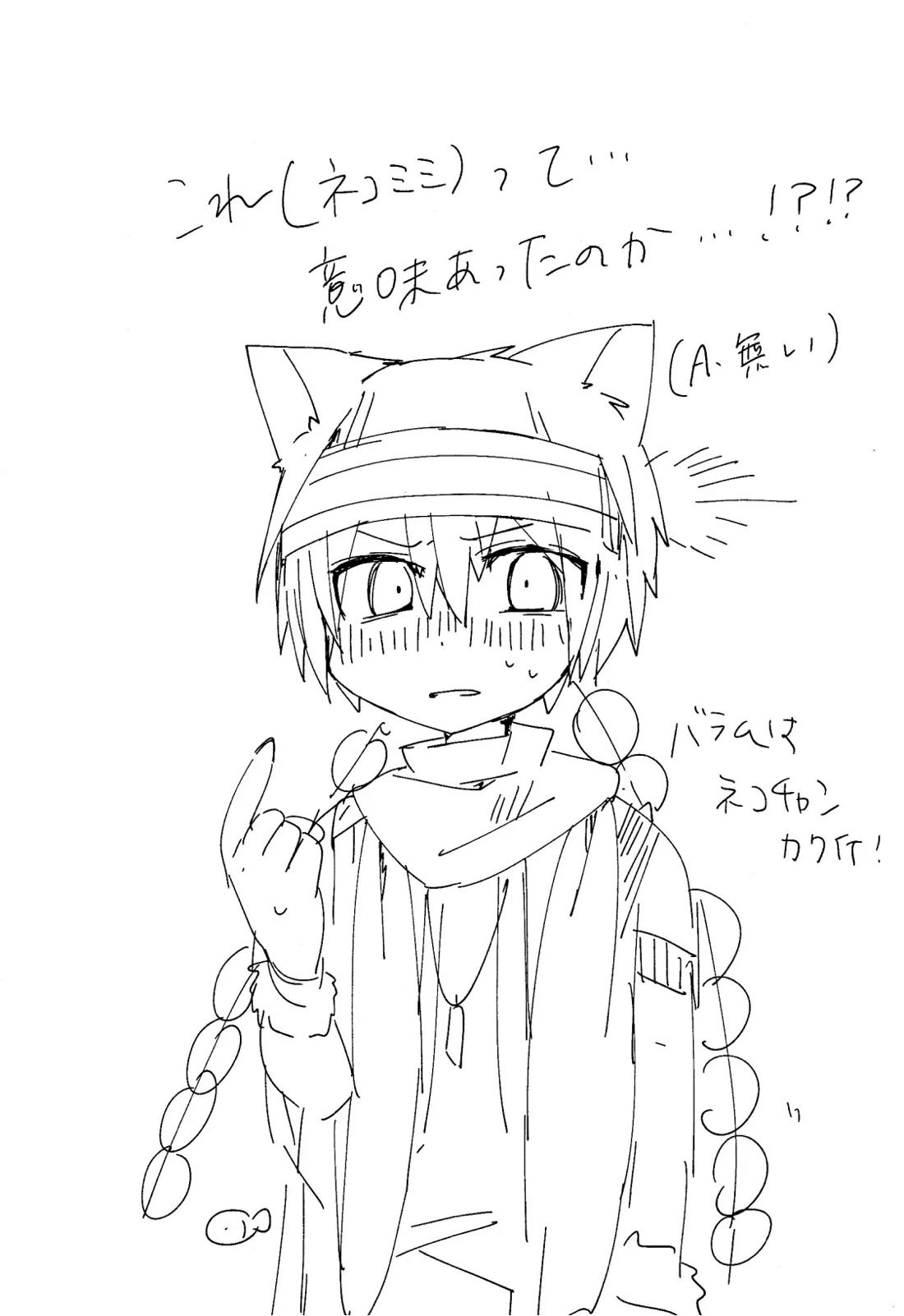 キャットファイト調停者 笑 37ページ