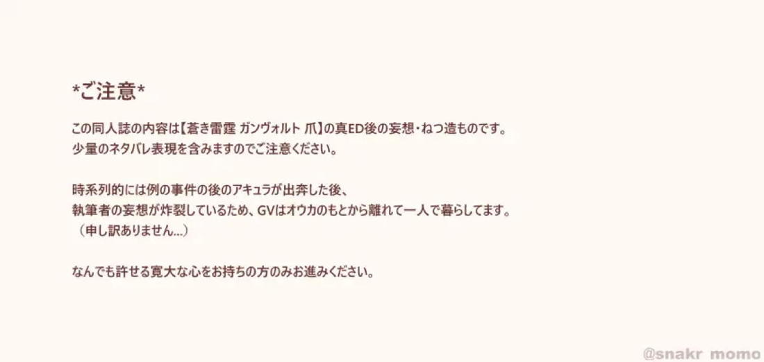 野良猫はなつかない 2ページ