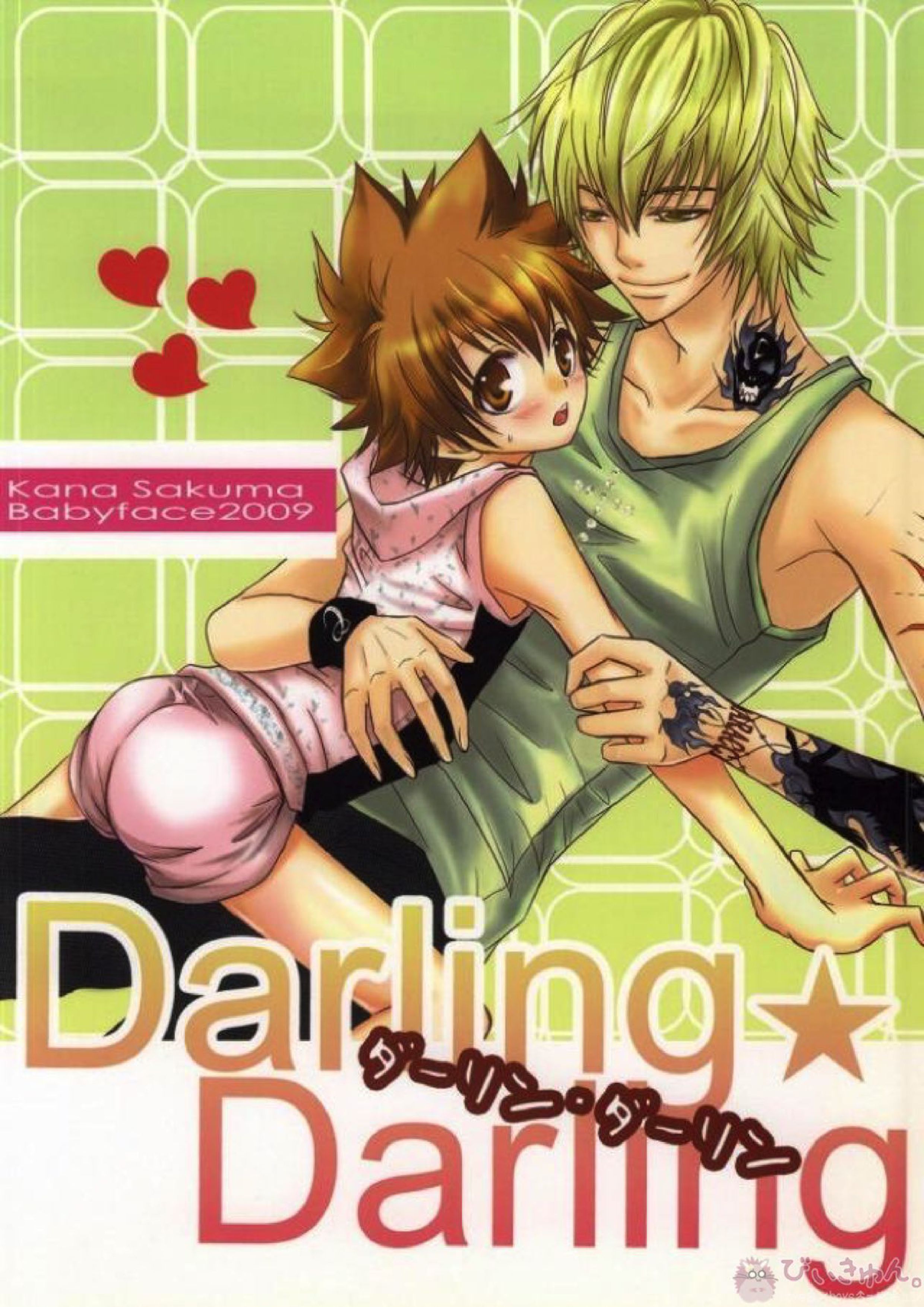 Darling★Darling ダーリン・ダーリン 34ページ