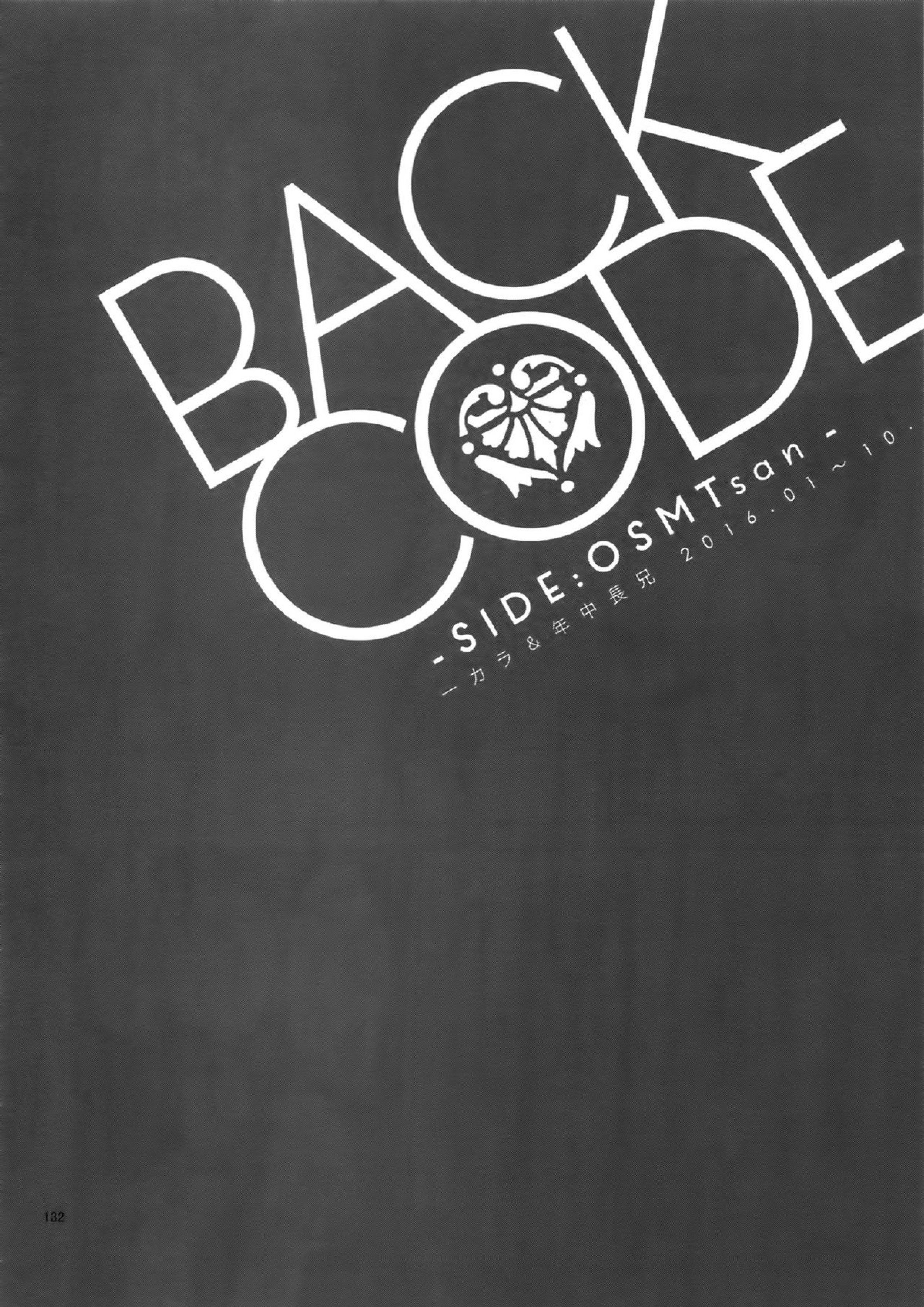 BACKCODE -SIDEOSMTsan- 132ページ