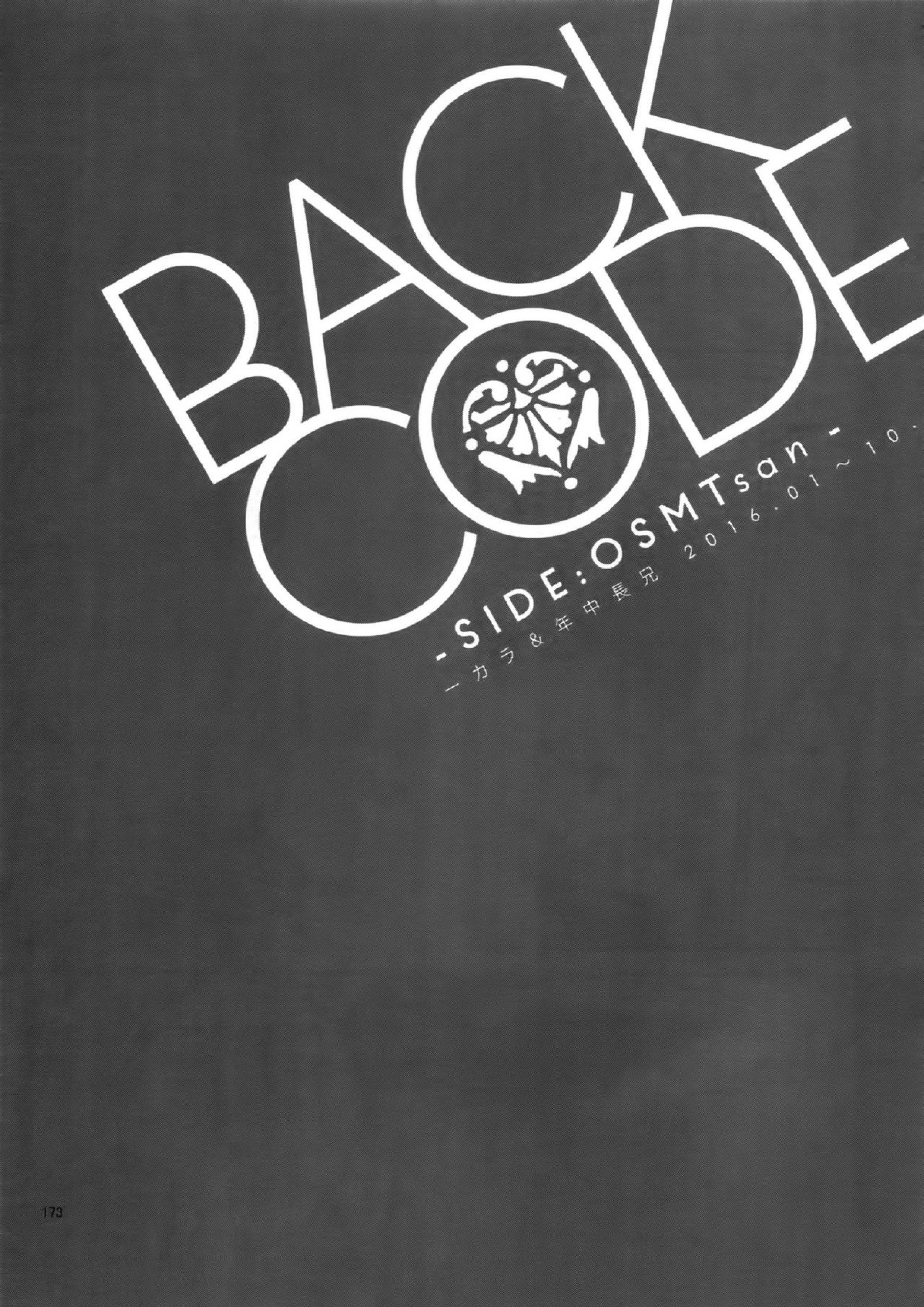 BACKCODE -SIDEOSMTsan- 173ページ
