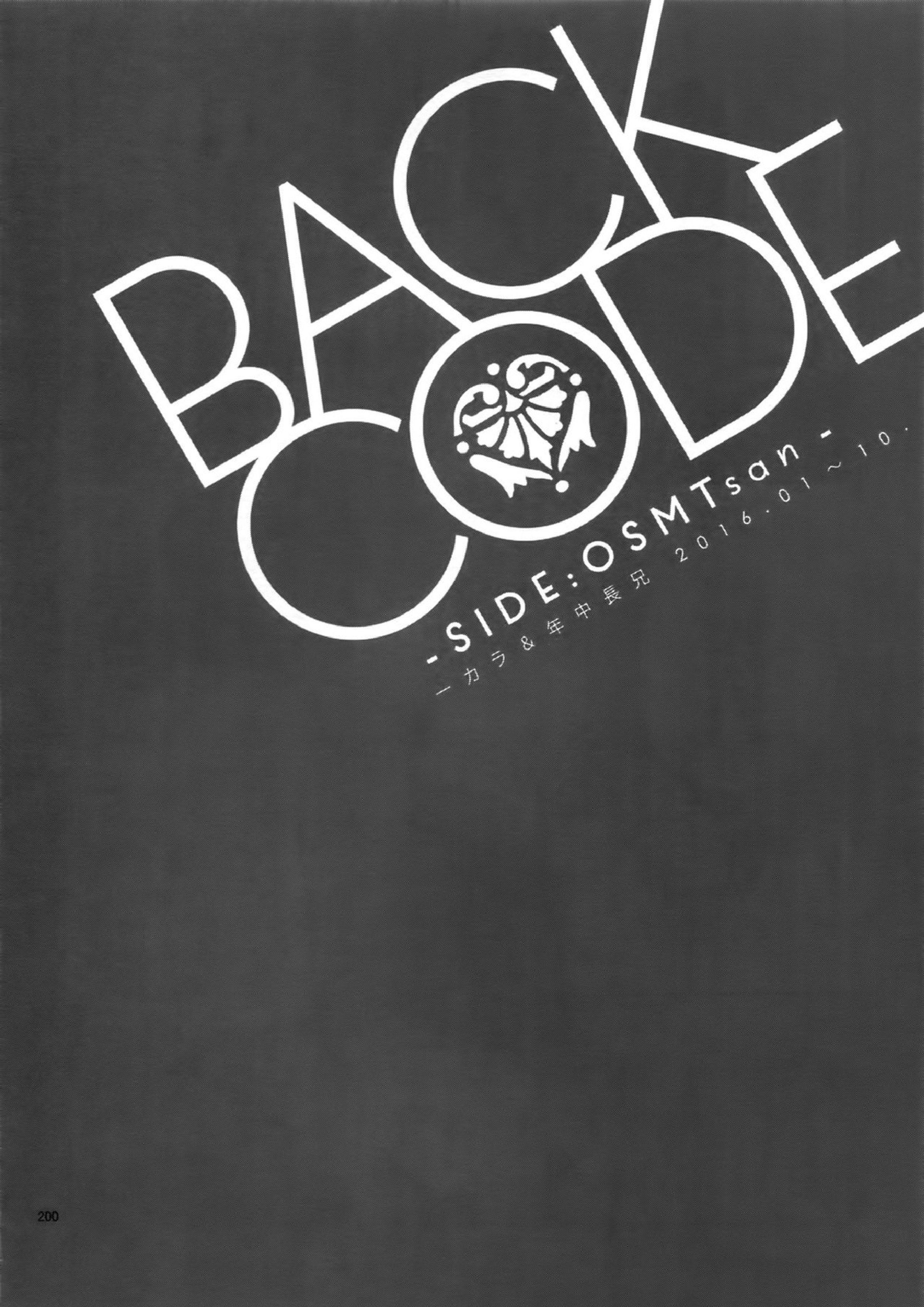 BACKCODE -SIDEOSMTsan- 199ページ