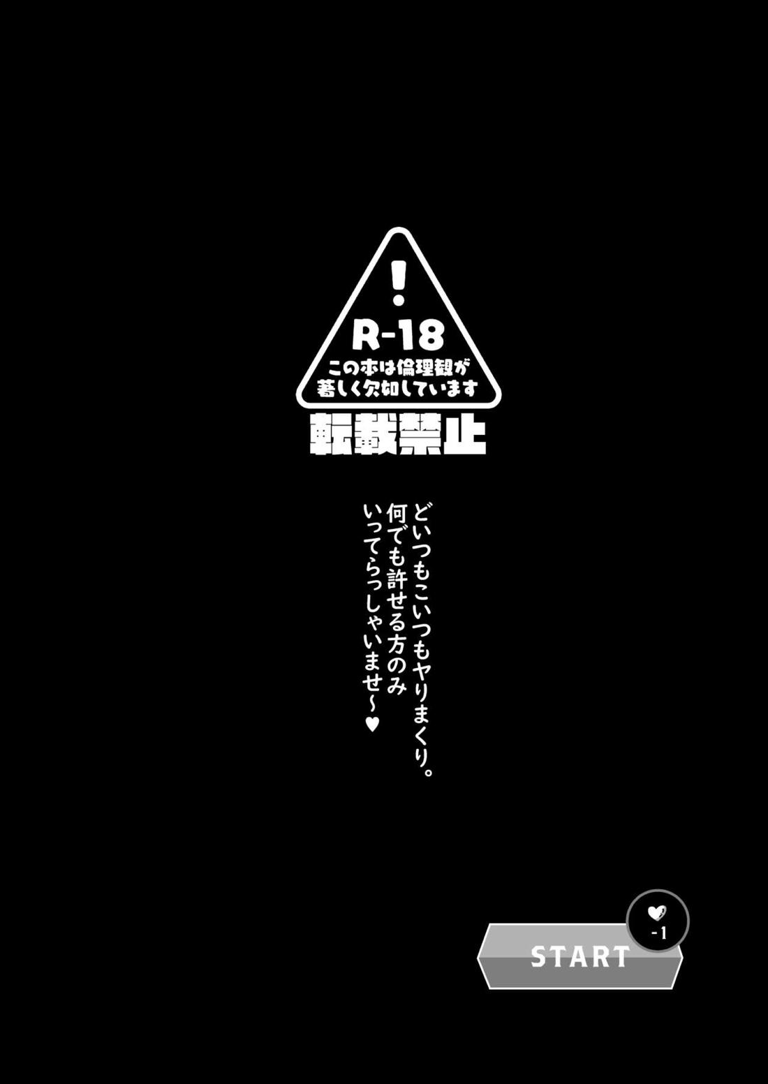 俺のセックスは上手い!! 2ページ